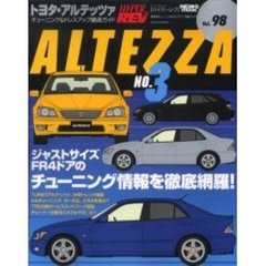 トヨタ・アルテッツァ　Ｎｏ．３