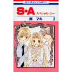 SA SAの検索結果 - 通販｜セブンネットショッピング