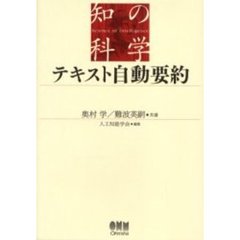 テキスト自動要約
