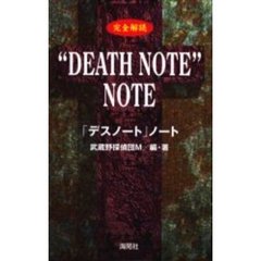デスノートDEATHNOTE デスノート ＃DEATHNOTE Killer Within ＃DEATHNOTE - YouTube