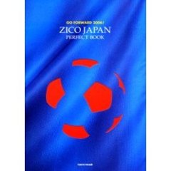 ジーコジャパン・パーフェクト・ブック　Ｇｏ　ｆｏｒｗａｒｄ　２００６！