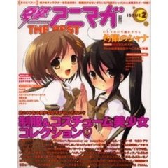 電撃アニマガＴＨＥ　ＢＥＳＴ　ＩＳＳ　２