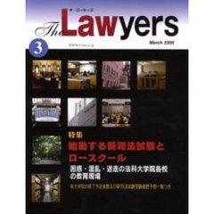 Ｔｈｅ　Ｌａｗｙｅｒｓ　２００６Ｍａｒｃｈ