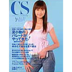 Ｃｈｏｃｏｌａｔ　ＳＩＥＮＮＥ　７月号