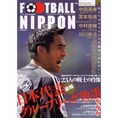 ＦＯＯＴＢＡＬＬ　ＮＩＰＰＯＮ　　１６