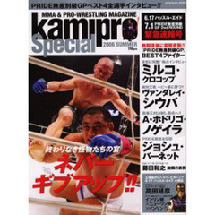 ｋａｍｉｐｒｏ　Ｓｐｅｃｉａｌ　’０６夏