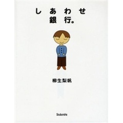 孫子の旗武田信玄 第１巻/叢文社/今川徳三-