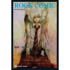 ロック・コミック