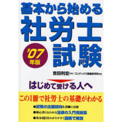 社会保険労務士 - 通販｜セブンネットショッピング