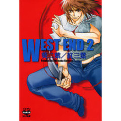 ＷＥＳＴ　ＥＮＤ　２