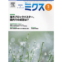 Ｍｏｎｔｈｌｙ　ミクス　３５－　６