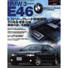 ＢＭＷ３シリーズＥ４６　’９８－’０７