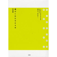 妻がくれた９６４日