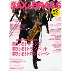 サックス＆ブラス・マガジン　　　６