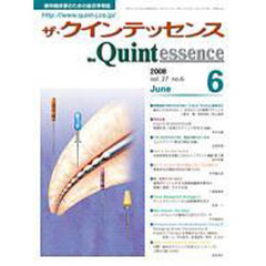 ザ・クインテッセンス　２７－　６