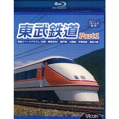 ＢＤ　東武鉄道　　　１