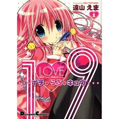 １　ＬＯＶＥ　９　１