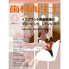 歯科衛生士　３３－　２