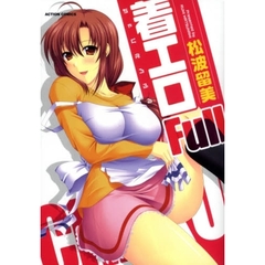 着エロＦｕｌｌ