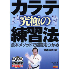 倉本成春 - 通販｜セブンネットショッピング