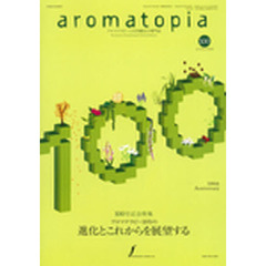 ａｒｏｍａｔｏｐｉａ　１００