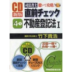 Lawyers'Legal Method―法曹の法律的手法 行政法 Wセミナー-