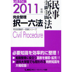 ア-ティカル憲法 上巻/早稲田経営出版/成川豊彦（単行本） 新. 新.の検索結果 - 通販｜セブンネットショッピング