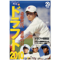 斎藤佑樹 斎藤佑樹の検索結果 - 通販｜セブンネットショッピング