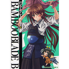ＢＡＭＢＯＯ　ＢＬＡＤＥ　Ｂ　　　４