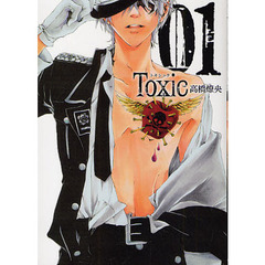 Ｔｏｘｉｃ　　　１