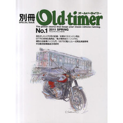 別冊Ｏｌｄ‐ｔｉｍｅｒ　Ｎｏ．１（２０１１ＳＰＲＩＮＧ）　メグロＺ５　Ｚ７　Ｓ３／トーハツＴＲ／カワサキＷ１Ｓ　Ｚ７５０／スズキＧＳ７５０　ＧＴ７５０／オーツキダンディ／ＢＳ３１型／三菱十字号