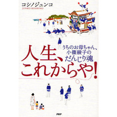 小篠綾子 - 通販｜セブンネットショッピング