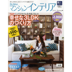 通販カタログ　暮らしのデザイン　’１１秋