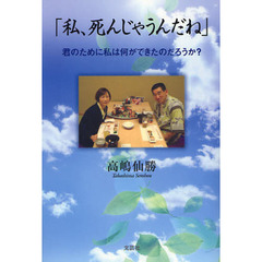 癌家族 運命に感謝できますか？/リヨン社/根岸康雄-