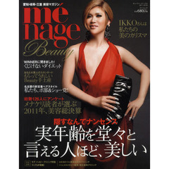 ビューティーメナージュ　愛知・岐阜・三重ビューティーオンリーマガジン　２０１１－２０１２