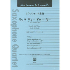 New Sounds in Ensemble NSE ジッパ・ディー・ドゥー・ダー(サクソフォン4重奏)