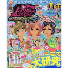 プリティーリズム シンフォニアドレス 4点セット プリティーリズムプリズムストーン - 通販｜セブンネット