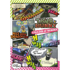 ＴＩＧＥＲ＆ＢＵＮＮＹ　ＥＮＧＬＩＳＨ　ＯＦ　ＨＥＲＯＥＳ　英語吹替版対訳ブック