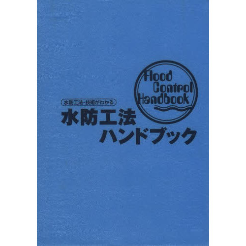 ’98建設技術ハンドブック 61jmkCYX-XL._AC_UF350,
