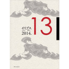 イリプス２ｎｄ　　１３