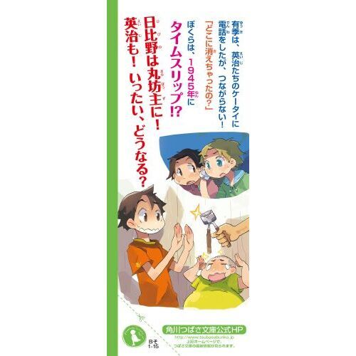 ぼくらの太平洋戦争 通販｜セブンネットショッピング