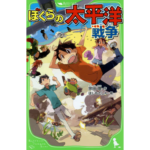 ぼくらの太平洋戦争 通販 セブンネットショッピング