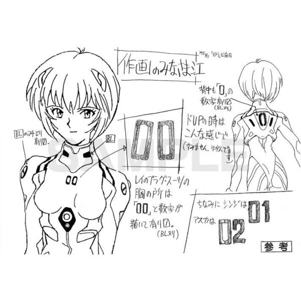 新世紀エヴァンゲリオン TVアニメーション設定資料集