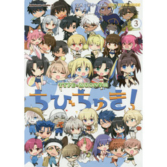 ちびちゅき！　ＴＹＰＥ－ＭＯＯＮ学園　３