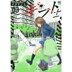 ギフト±　　　３