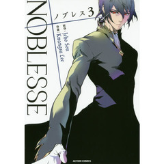 ＮＯＢＬＥＳＳＥ　３
