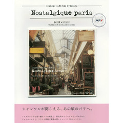 Ｎｏｓｔａｌｇｉｑｕｅ　ｐａｒｉｓ　ＴＲＡＶＥＬ　ＰＨＯＴＯ　ＢＯＯＫ　ａｎｄ　ＧＯＯＤ　ＳＯＵＮＤＳ