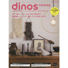 ディノスカタログ　’１６－１７冬号