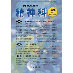 精神科　３１－　４