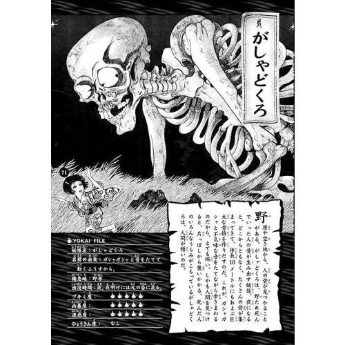 ゲゲゲの鬼太郎 尽せ スカジャン 目玉おやじ 鬼太郎 ねこ娘 妖怪